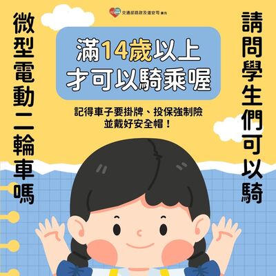 115年4月份道路交通安全宣導標語圖片